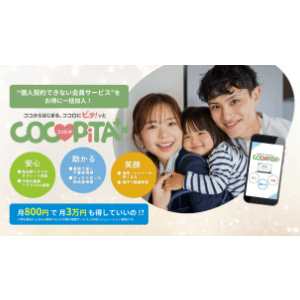 COCOPiTA（ココピタ）サイトオープンしました